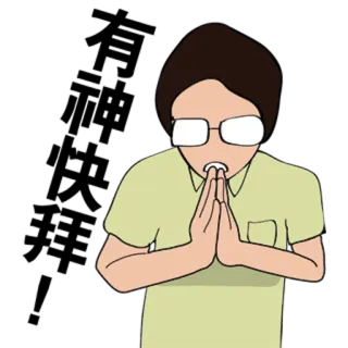 🙏 Namasté, saludo, persona, manos, gesto indio, respeto, rezando whatsapp sticker