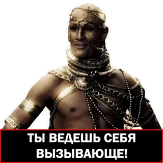 😕 ТЫ ВЕДЕШЬ СЕБЯ ВЫЗЫВАЮЩЕ! homme, collier, film, expression telegram sticker