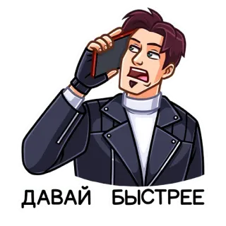 😠 ДАВАЙ БЫСТРЕЕ uomo, telefono, fretta, chiamata, cartone animato, arrabbiato telegram sticker