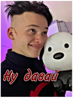 🥵 Ну давай telegram sticker
