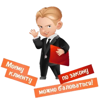Детский адвокат whatsapp stickers