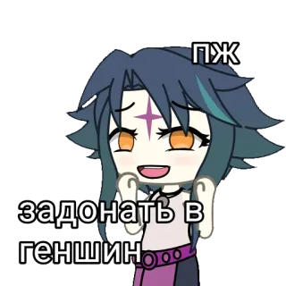 💸 Genshin Impact ПЖ задонать в геншин Genshin Impact, Gaming, Sticker, Personagem, Pedido, Doar telegram sticker