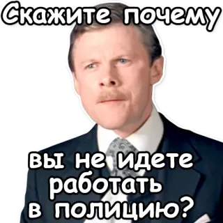 👮 Скажите почему вы не идете работать в полицию? telegram sticker