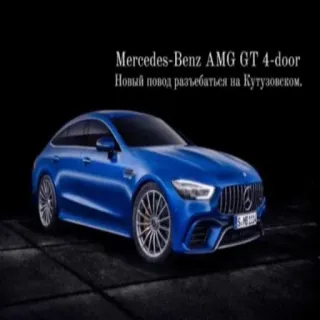 🦈 Mercedes-Benz AMG GT 4-door
Новый повод развебаться на Кутузовском. xe hơi, xe, Mercedes-Benz, AMG GT, ô tô, xe sang telegram sticker