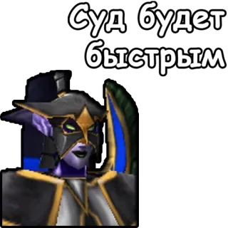 ⚖️ Суд будет быстрым russo, tribunale, sentenza, veloce telegram sticker