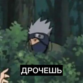 🤗 ДРОЧЕШЬ Anime, Manga, Offensivo telegram sticker