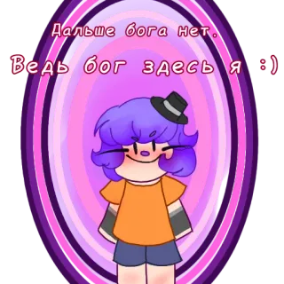 😼 Дальше бога нет.
Ведь бог здесь я :) whatsapp sticker