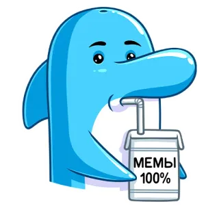 😐 МЕМЫ
100% дельфин, сок в коробке, мем, смешной, мультфильм, милый, животное, иллюстрация telegram sticker