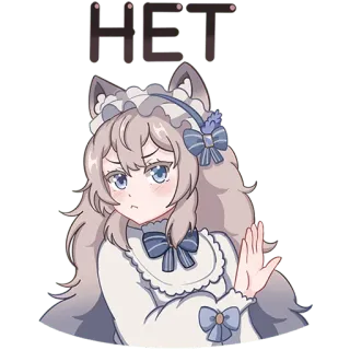 🙅‍♀️ HET アニメ 女の子, 拒否, いいえ, 否定, 可愛い, 狼耳 telegram sticker