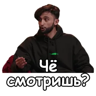 😐 Чё смотришь? homme, russe, sticker, question telegram sticker