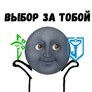 ⚡️ ВЫБОР ЗА ТОБОЙ luna, scelta, testo, russo telegram sticker