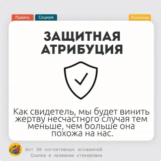 @cognitive_distortion_bot < 50КИ telegram stickers