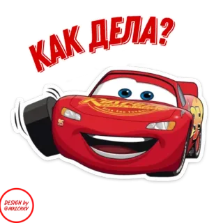 👋 Lightning McQueen Cars КАК ДЕЛА? carros, relâmpago mcqueen, animação, disney, pixar, filme, desenho animado telegram sticker