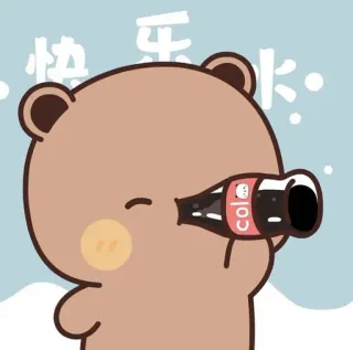 ❤️ 快乐水 urso, cola, refrigerante, bebida, desenho animado, fofo, feliz telegram sticker