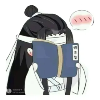 😏 雅正集 anime, manga, book, blush, cute, Chinese, illustration telegram sticker