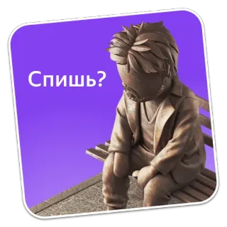 🙃 Спишь? 雕像, 男人, 长椅, 睡觉, 问题 telegram sticker