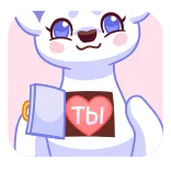 ❤️ Ты corazón, amor, dibujos animados, lindo, animal, mascota, libro telegram sticker