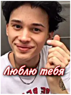 😘 Люблю тебя love, person, phrase, russian, gesture, heart telegram sticker