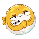 👏 ХЛОП cartoon, animal, fish, sea creature telegram sticker