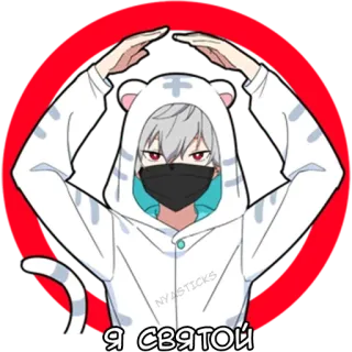 😇 Я святой anime, cute, boy, sticker, cat, hoodie telegram sticker