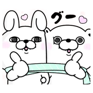 👍 グー うさぎ, くま, かわいい, 可愛い, 動物, マンガ telegram sticker