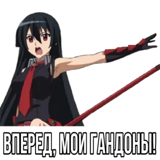 🤡 ВПЕРЕД, МОИ ГАНДОНЫ! аниме, девушка, меч telegram sticker