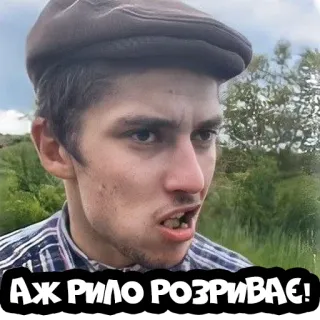 🥵 АЖ РИЛО РОЗРИВАЄ! telegram sticker