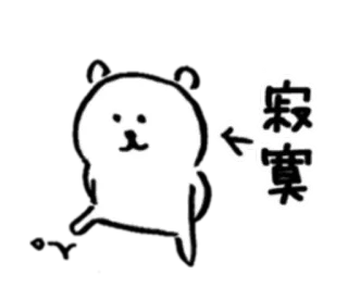 ❄ 寂寞 cão, solitário, fofo, adesivo, animal telegram sticker