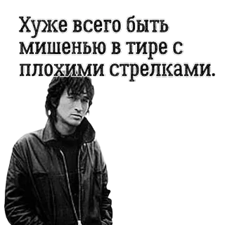 😑 Хуже всего быть мишенью в тире с плохими стрелками. Rusia, Kutipan, Target, Shooter, Penembak buruk whatsapp sticker