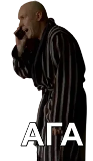 👌 АГА whatsapp sticker