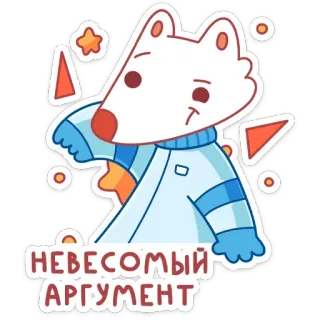 👍 НЕВЕСОМЫЙ АРГУМЕНТ Cartoon, Tier, Fuchs, Astronaut, Weltraum, Streit, Russisch telegram sticker