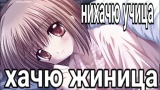 🙂 нихачю учица хачю жиница Anime, Nga, Văn bản, Manga, Hoạt hình telegram sticker