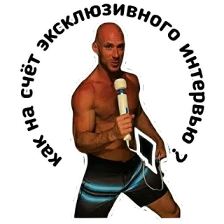 🌽 как на счёт эксклюзивного интервью? telegram sticker