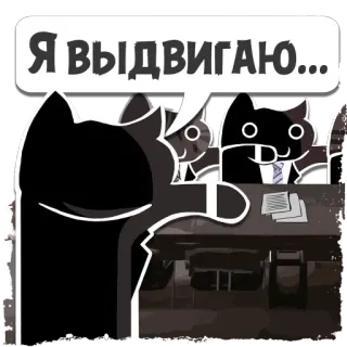 👨‍⚖️ Я выдвигаю... cat, office, suit, meeting, cats telegram sticker