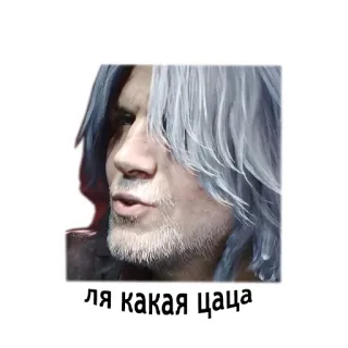 💖 ля какая цаца telegram sticker