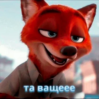 🦊 Nick Wilde Zootopia та ващеее fox, Zootopia, Nick Wilde, cartoon whatsapp sticker