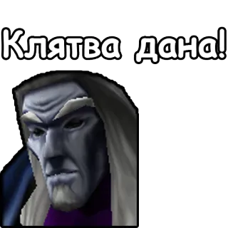 🤜 Клятва дана! telegram sticker