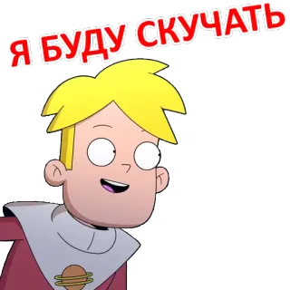😌 Я БУДУ СКУЧАТЬ Cartoon, Charakter, Animation, Traurig, Abschied, Ich werde dich vermissen whatsapp sticker