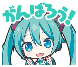 😃 Hatsune Miku がんばろう! Anime, Vocaloid, Miku, Mignon, Idole Virtuelle whatsapp sticker