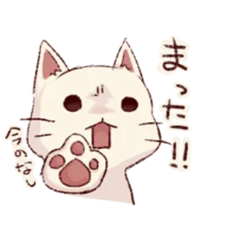 😨 まいった！！今の kot, naklejka, zwierzę, słodki, kawaii telegram sticker