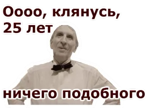 😱 Оооо, клянусь, 25 лет
ничего подобного telegram sticker