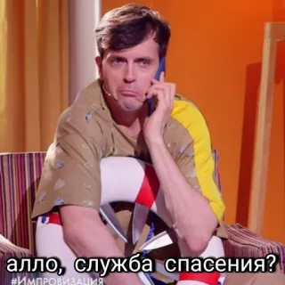 📞 алло, служба спасения? đàn ông, gọi điện, giúp đỡ, nga, dịch vụ telegram sticker