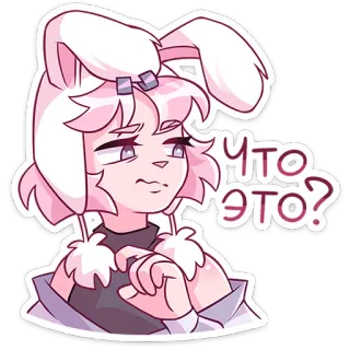 🤨 ЧТО ЭТО? 兔子, 动漫, 女孩, 表情, 贴纸 whatsapp sticker