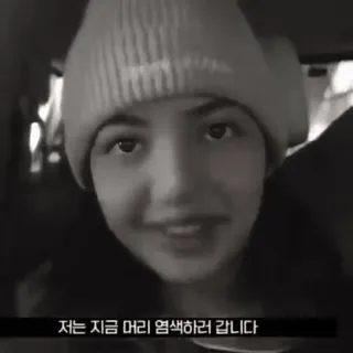 🍨 Lisa 저는 지금 머리 염색하러 갑니다 kpop, ลิซ่า, blackpink, เกาหลี, เซลฟี่, ผู้หญิง telegram sticker