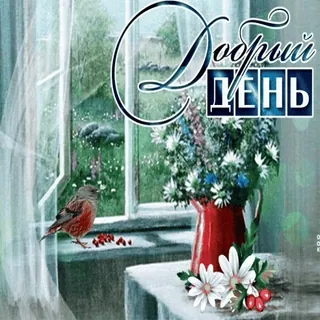 💙 Добрый день whatsapp sticker