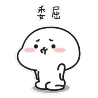 😢 委屈 triste, contrarié, dessin animé, mignon, expression, sentiment whatsapp sticker