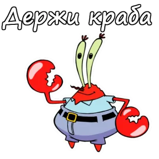 🤚 Mr. Krabs SpongeBob SquarePants Держи краба Mr. Krabs, SpongeBob, Krabbe, Cartoon, lustig whatsapp sticker