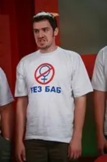 👍 ТЕЗ БАБ homme, t-shirt, symbole, offensant telegram sticker