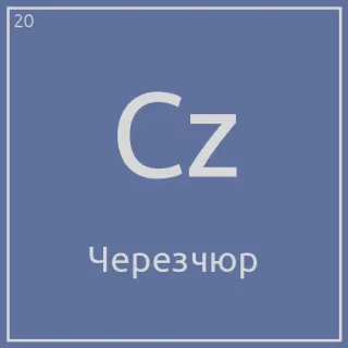Periodic table telegram stickers