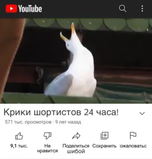 Крики отчаяния whatsapp stickers